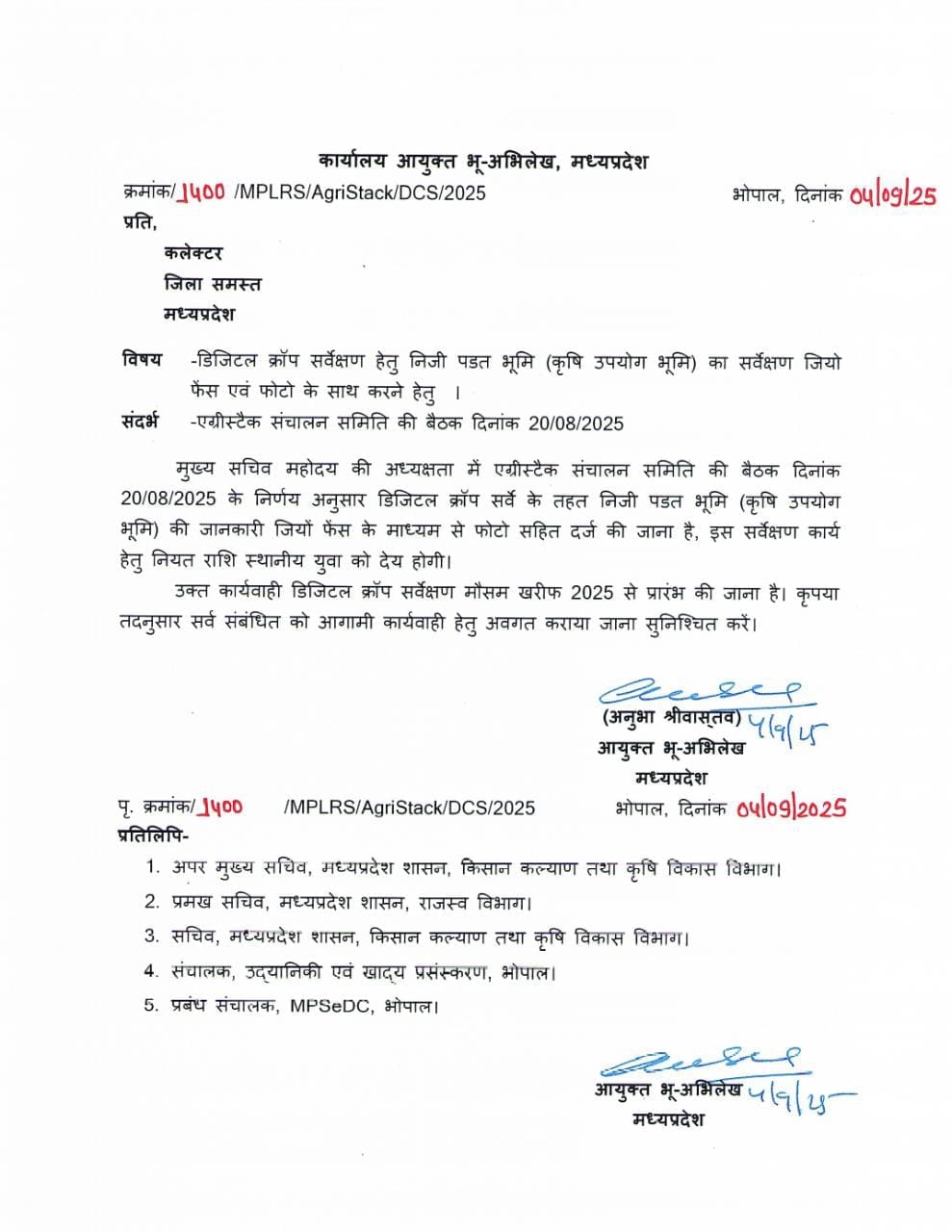 Padat Girdawari Payment Order | Digital Crop Survey Loc al Youth पड़त भूमि गिरदावरी भुगतान आदेश | डिजिटल क्रॉप सर्वे लोकल यूथ - JPEG File